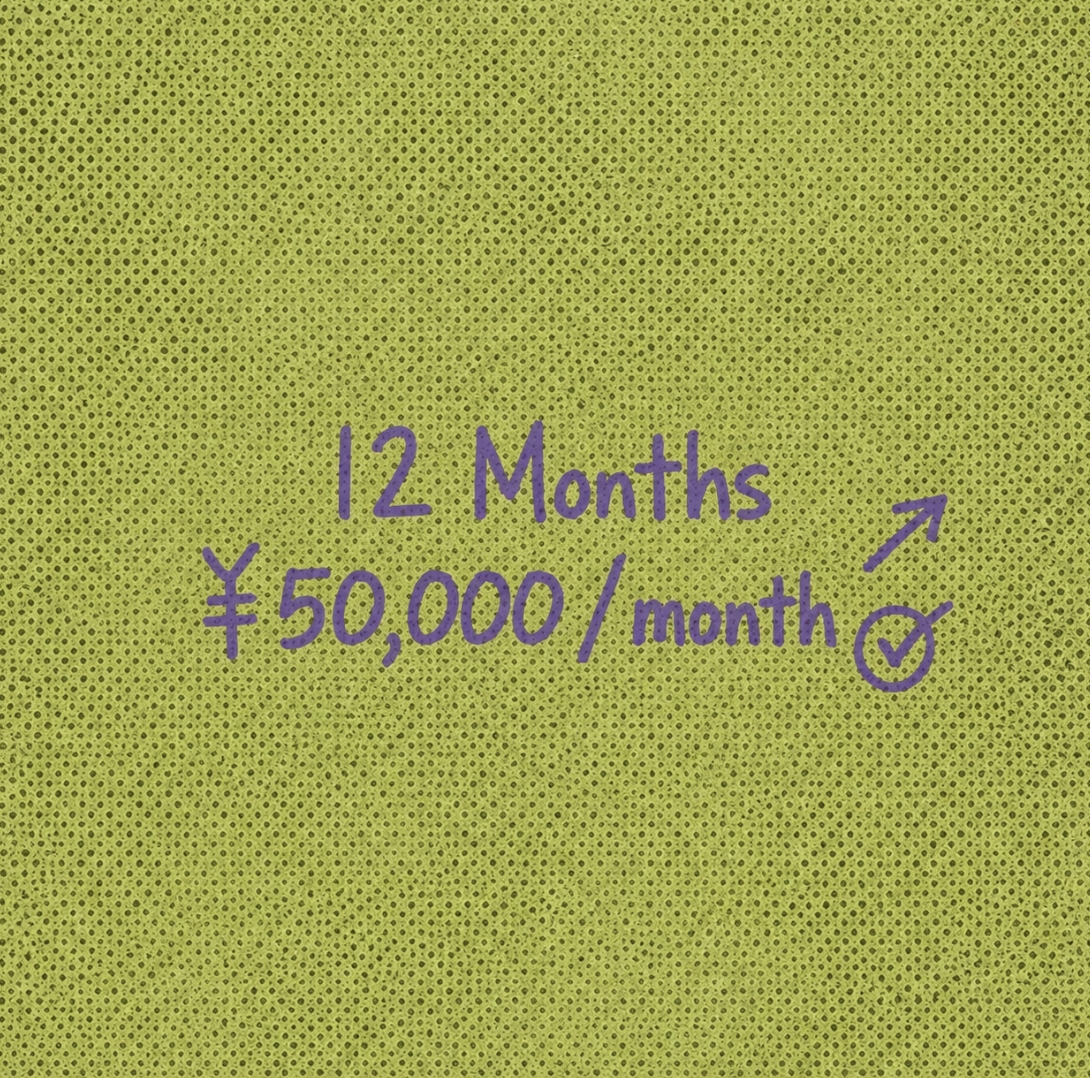 12 Months — ¥50,000 / month